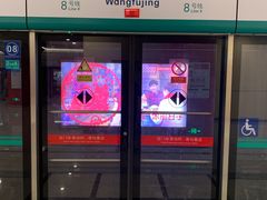 -王府井(地铁站)