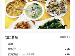 -明记海鲜美食老字号(明记总店)