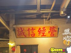 -有局·成都市井烧烤·精酿啤酒(双楠店)