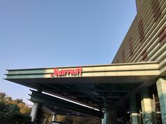 -宁波万豪酒店