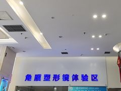 -西安普瑞眼科医院·近视手术·视力防控