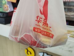 -华莱士·全鸡汉堡(财经学院店)