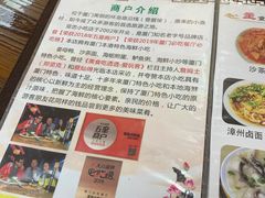 -亚忠小吃店(曾厝垵店)