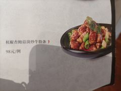 -侨美食家·粤菜(体育西路店)