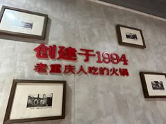 -陈眼镜火锅(总店)