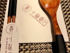 -十面春风·江南面馆(崇宁路店)