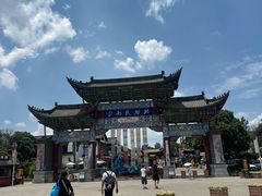 -云南民族村