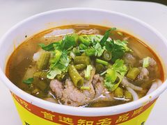 生烫鲜牛肉粉-江三王记牛杂馆(总店)