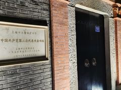 -中共二大会址纪念馆