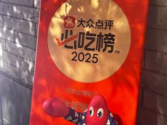 -胡大饭馆 24h(簋街总店)