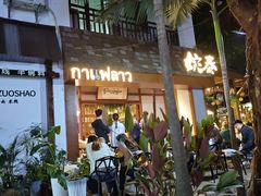 -婉泰·特色小吃·舂鸡脚(告庄二店)