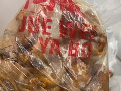 -绝味鸭脖(乌石浦地铁站店)