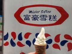 -富豪雪糕车流动点(尖沙咀店)