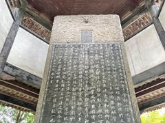 -兰亭风景区