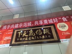 -老·贝尔杂碎馆