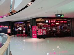 -吉布鲁牛排海鲜自助(巴南万达广场店)