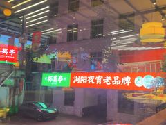 -杯莫亭(集里店)