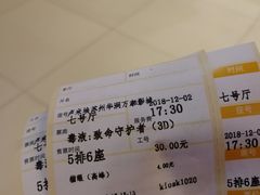 -卢米埃影城(苏州园区华润杜比全景声激光店)