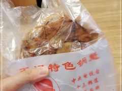-王记特色锅魁(城市阳光大厦店)