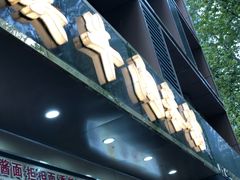 -花溪牛肉米粉(华兴东街店)