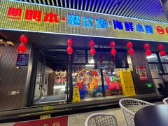 -明本湛江鸡•海鲜小厨(陈家祠店)