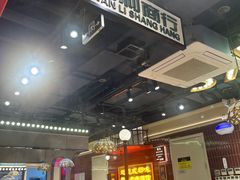 -旺蜀主成都串串火锅(西直门凯德MALL店)