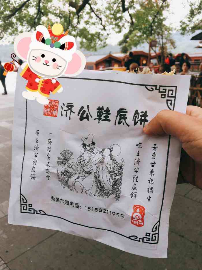 济公鞋底饼-"走饿了来一个,肉馅的15,梅菜的10块,."-大众点评移动版