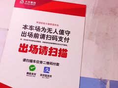 -巴黎春天-停车场(成山店)