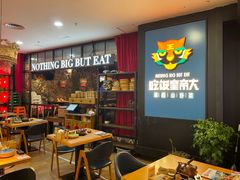 -吃饭皇帝大土家民族菜(正大广场店)