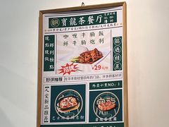 -宝龙茶餐厅(顺昌店)