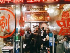 门面-颐品居涮肉(乌鲁木齐中路店)