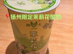 -扬大康源乳业鲜奶吧(大学北路店)