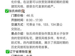 -沈阳站