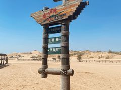 -黄沙古渡原生态旅游区
