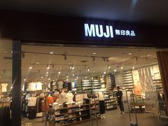 -MUJI无印良品(SM新生活广场店)