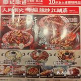 撸串