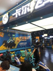 -卡尔飞车(南京桥北万象汇店)