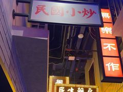-王庄阿咪海鲜大排档(象园店)