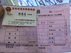 -三叶眼镜城批发市场(上海火车站店)