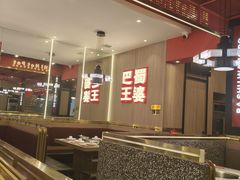-巴蜀王婆大虾(南锣鼓巷店)