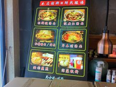 -芜小皖砂锅菜(青山街店)
