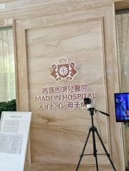 -美德因妇儿医院
