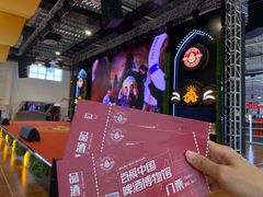 -百威中国啤酒博物馆