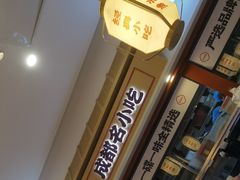 -蓉李记成都名小吃(太原龙湖万达店)