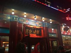 门面-葛记焖饼(伏牛路店)