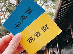 -西园寺素食(西园弄戒幢律寺店)
