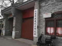 -峨嵋酒家(地安门店)