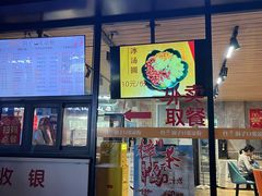 -洞子口张老二凉粉(文殊坊美食街店)
