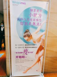 点击看大图 -唯伊美塑身美养连锁