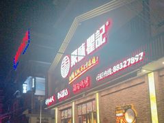 -聚味瞿记·龙虾堂(望城店)